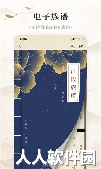 百姓源app下载