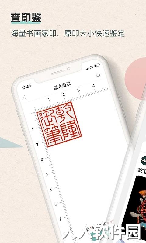 观箴云简app安卓版下载