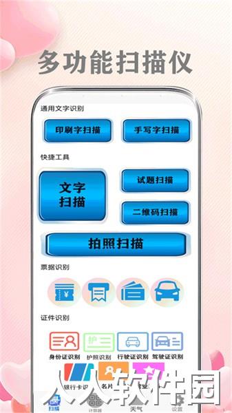 日常计算器app
