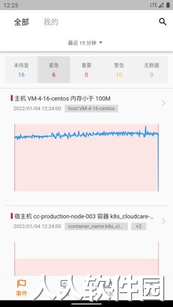 观测云手机版