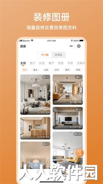 木工宝典app