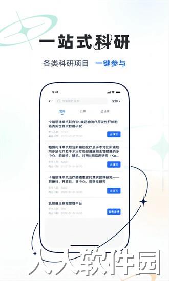 乐问医学官方下载