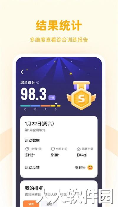 强基四川app官方(强基未来)下载