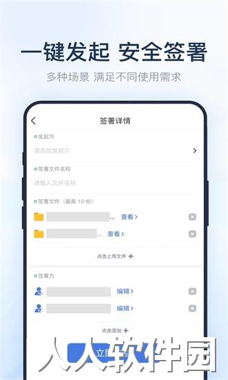 法证签app下载