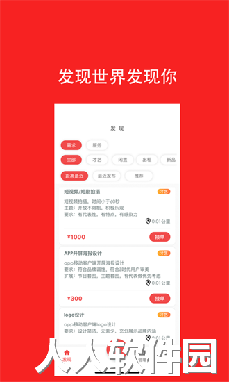去发现app下载