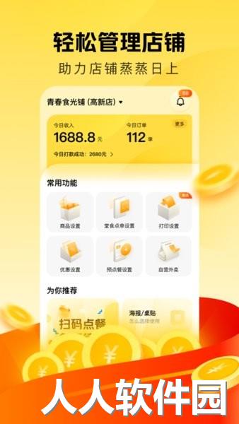 美团赚赚app下载