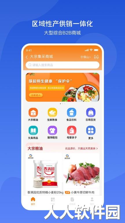 小黄牛供应链平台下载