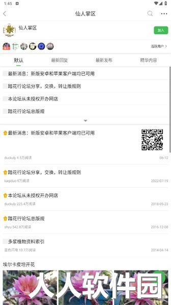 踏花行app