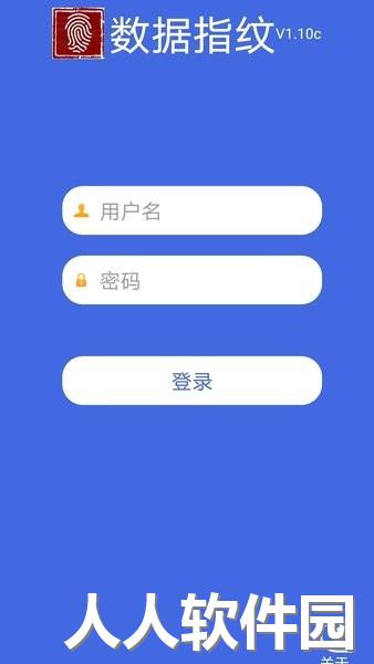 信息熵数据指纹手机版