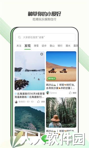 绿野app