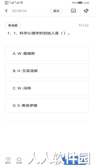 心方向心理app下载