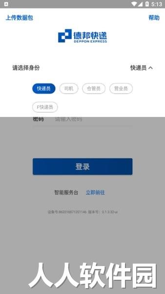 邦小哥app下载