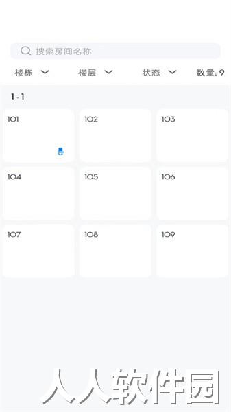 通通酒店app