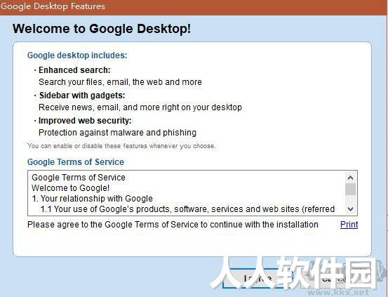Google桌面搜索工具