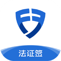 法证签手机版v1.0.9 安卓版