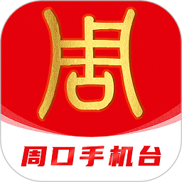 云上周口市客户端v1.0.8 安卓版