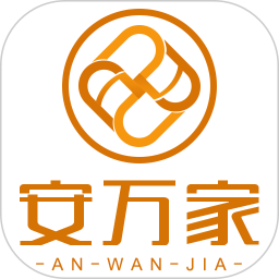 安万家客户端v4.4.5 安卓版