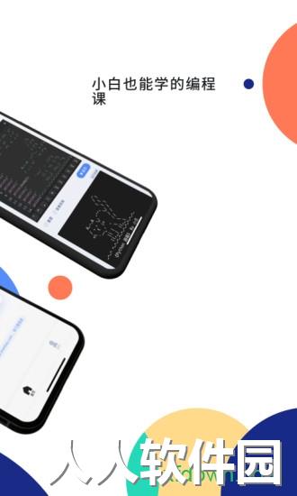 扇贝编程app下载