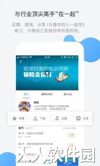 top论坛下载