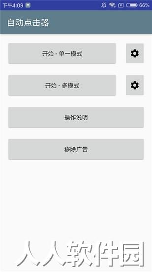自动点击器下载