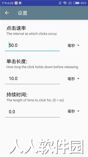 自动点击器客户端