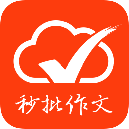 批改网手机版v1.8.1 安卓版