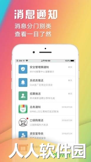 爱口袋客户端