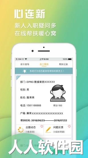 爱口袋手机版