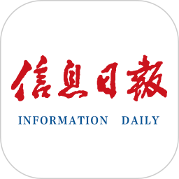 信息日报v2.8.16 安卓版