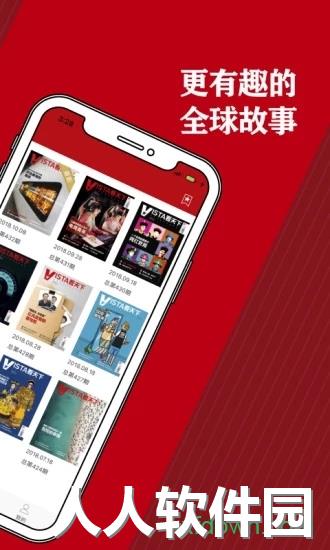 vista看天下下载