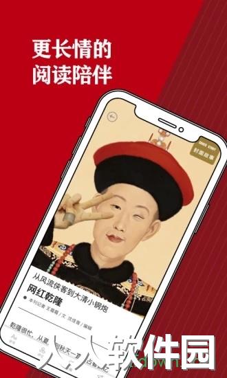 vista看天下app下载