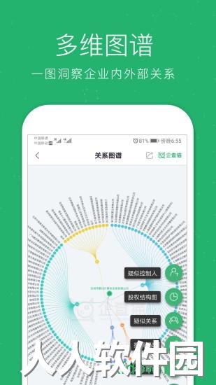 企查猫企业查询