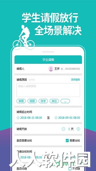 yn智慧校园手机版下载