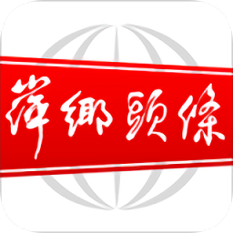 萍乡头条appv2.8.16 安卓版