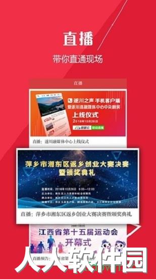 萍乡头条app软件下载