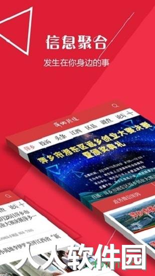 萍乡头条app免费下载