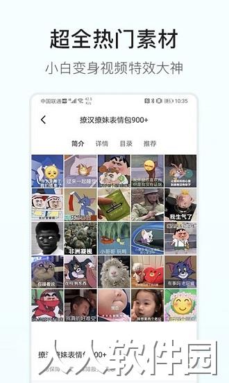 素材多多下载