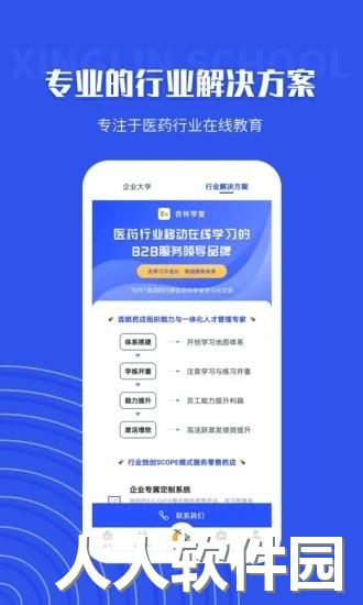 杏林学堂pro最新版下载