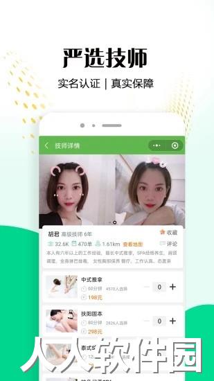 东郊到家app下载