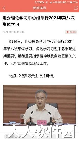 hi苹果红了app下载