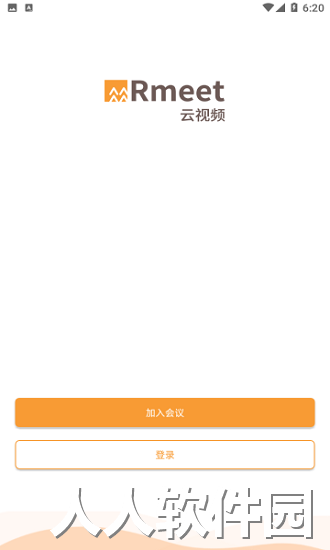 rmeet华润视频会议软件下载