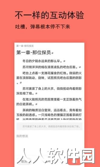 腐萌小说官方版下载
