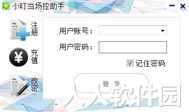 **场控软件下载