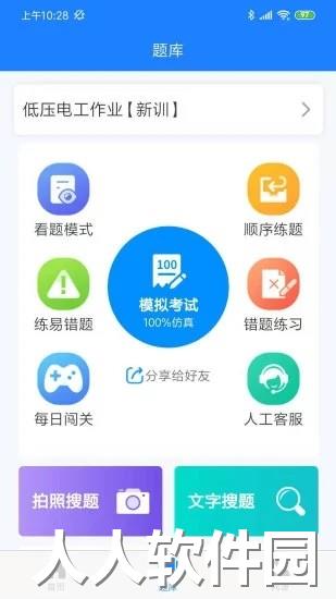 考证云app下载