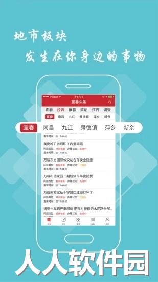 宜春头条app下载安装