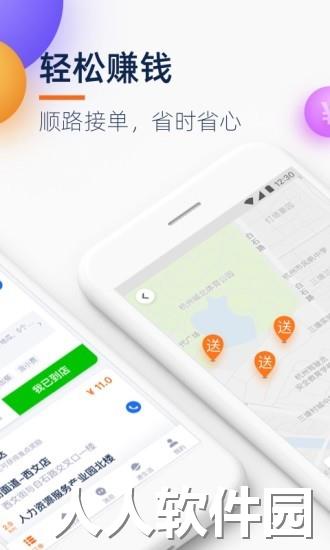 菜鸟点我达app下载