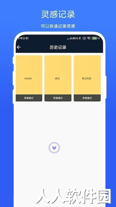 智能悬浮球官方版下载