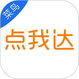 菜鸟点我达最新版v7.52.1 安卓版