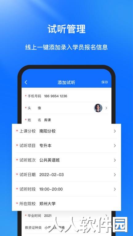 库课在线最新版下载