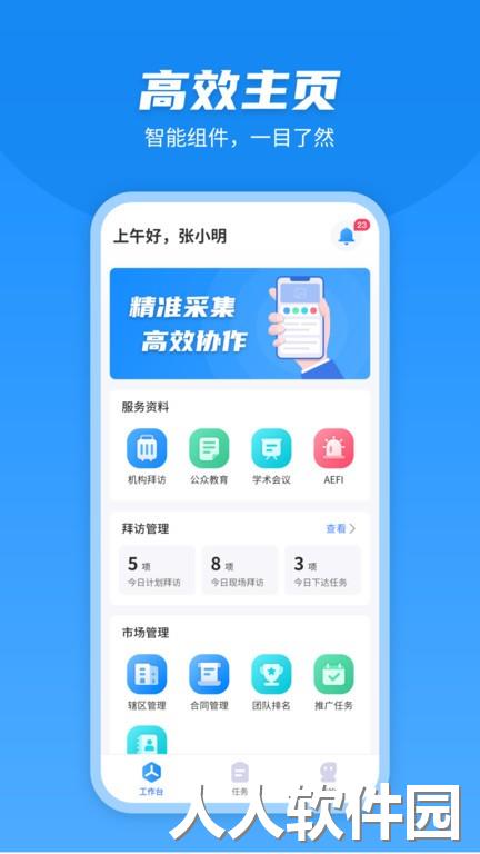 u苗保最新版下载